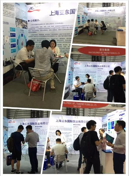 亚东集团亮相亚洲物流双年展