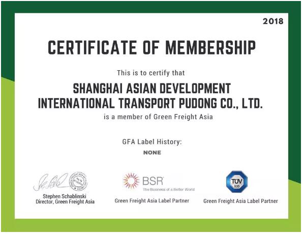 上海亚东加入GFA