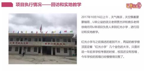 亚东公司＆亚东盛“U来公益”