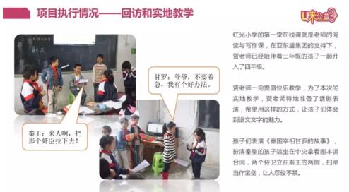 亚东公司＆亚东盛“U来公益”