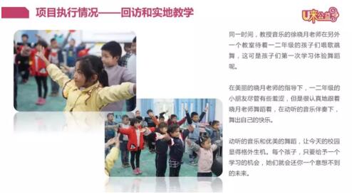 亚东公司＆亚东盛“U来公益”