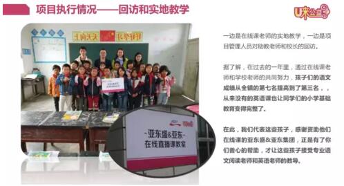 亚东公司＆亚东盛“U来公益”