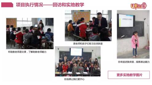 亚东公司＆亚东盛“U来公益”