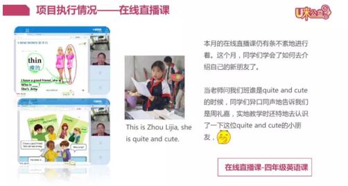 亚东公司＆亚东盛“U来公益”