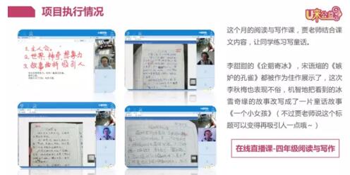 亚东公司＆亚东盛“U来公益”