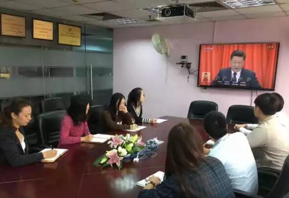 十九大会议学习