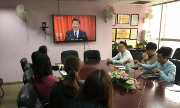 十九大会议学习